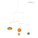 モビール プラネット 11023820343【お寄せ品、返品キャンセル不可。欠品終売時連絡あり】