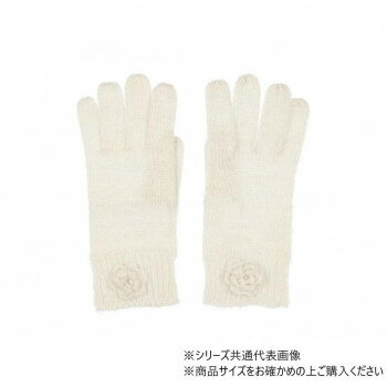 Lafiel(ラフィール) フラワー飾り ニット手袋 56・シロ 00020005【お寄せ品、返品キャンセル不可。欠品終売時連絡あり】
