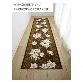 【メーカー直送（大型）】ユリ 廊下敷きマット(抗菌防臭 吸水速乾) 日本製 80×700cm ブラウン【お寄せ品、返品キャンセル不可。欠品終売時連絡あり】