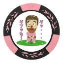 ホクシン交易 ダフったチップマーカー MK0211【お寄せ品、返品キャンセル不可。欠品終売時連絡あり】(4)