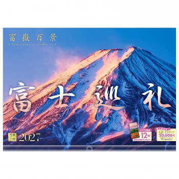 ※代引き不可 同梱不可※北海道、沖縄、離島送料は別途お見積り。※手配完了後は、ご注文キャンセルを承る事が出来ません。指定日可能の表示以外の商品はご指定日不可です。メーカーより取り寄せ商品のため、在庫状況によっては欠品・廃盤の可能性があります。あらかじめご了承ください。春夏秋冬、さまざまな表情をみせる富士山。末広がりの優雅な稜線と、気高く聳える独立峰の姿は、見る者を圧倒する風格をたたえています。2013年に世界文化遺産に登録され、古来より信仰の対象として日本人の心に寄り添ってきた霊峰。幻想的な雲海に浮かぶシルエットから、極寒の澄んだ空気に凛と立つ姿まで、その多面的な魅力を凝縮しました。1年を通じて、あなたの日常に富士の息吹を届ける特別なカレンダーです。サイズ本体サイズ:縦300×横420mm、使用サイズ:縦600×横420mm個装サイズ：34×44×1cm重量330g個装重量：330g素材・材質紙、プラスチック仕様写真の美しさを損なわない透明ホルダー月めくりうすい罫線入り翌年カレンダー付き表記:六曜/二十四節気/祝日/月の満ち欠け/イベント生産国日本・広告文責（有限会社パルス・048-551-7965）fk094igrjs
