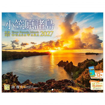 ※代引き不可 同梱不可※北海道、沖縄、離島送料は別途お見積り。※手配完了後は、ご注文キャンセルを承る事が出来ません。指定日可能の表示以外の商品はご指定日不可です。メーカーより取り寄せ商品のため、在庫状況によっては欠品・廃盤の可能性があります。あらかじめご了承ください。透明度の高い海、固有の動植物、手つかずの森。世界遺産・小笠原諸島の魅力を凝縮したカレンダーです。ハシナガイルカのダイナミックな跳躍や、サンゴの海を泳ぐアオウミガメ、沈水カルストの造形美など、貴重な情景を厳選。小笠原在住の写真家・南俊夫氏の撮りおろしでお届けします。「東洋のガラパゴス」と呼ばれる島でしか出会えない命と風景の輝きが、日々の暮らしに驚きと感動、そして心地よい風を運びます。サイズ本体サイズ:縦300×横380mm、使用サイズ:縦600×横380mm個装サイズ：34×40×1cm重量280g個装重量：280g素材・材質紙仕様丸穴タイプ月めくりうすい罫線入り表記:六曜/二十四節気/祝日/月の満ち欠け/イベント生産国日本・広告文責（有限会社パルス・048-551-7965）fk094igrjs
