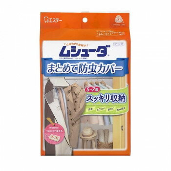 ムシューダ まとめて防虫カバー 1枚 121136【お寄せ品、返品キャンセル不可。欠品終売時連絡あり】