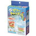 アーテック 手づくりゼリーキャンドル 55994【お寄せ品、返品キャンセル不可。欠品終売時連絡あり】