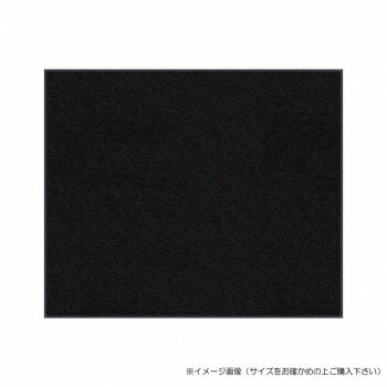 (クリーンテックス) スタンダードマットS ブラック 90×120 cm【お寄せ品、返品キャンセル不可。欠品終..