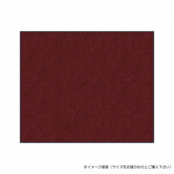 (クリーンテックス) スタンダードマットS バーガンディー 40×60 cm【お寄せ品、返品キャンセル不可。欠品終売時連絡あり】(3)