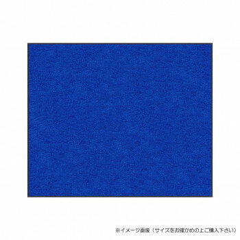 (クリーンテックス) スタンダードマットS ロイヤル・ブルー 50×75 cm【お寄せ品、返品キャンセル不可。..