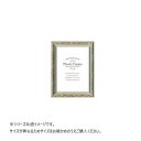 A.P.J. フォルファーフレーム ハガキ シルバー・1000045565【お寄せ品、返品キャンセル不可。欠品終売時連絡あり】