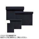 【直送品】下敷 毛氈 黒 2mm 美濃判 OE12-2【お寄せ品、返品キャンセル不可。欠品終売時連絡あり】