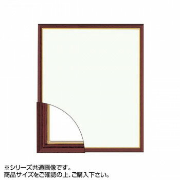 Rakuten - 【メーカー直送（大型）】大額 5702(魁2) デッサン額 三三 マホ【お寄せ品、返品キャンセル不可。欠品終売時連絡あり】