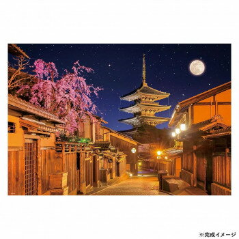 Scenery - ビバリー 風景日本ジグソーパズル 月夜の八坂の塔 1000ピース 1000-056【お寄せ品、返品キャンセル不可。欠品終売時連絡あり】