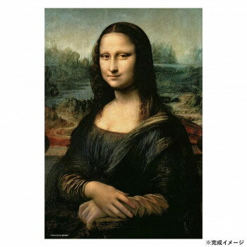 ビバリー 名画ジグソーパズル モナ・リザ 1000マイクロピース M81-618【お寄せ品、返品キャンセル不可..