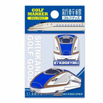 【メール便】 ホクシン交易 新幹線クリップMK E7系かがやき SKSM005【お寄せ品、返品キャンセル不可。欠品終売時連絡あり】