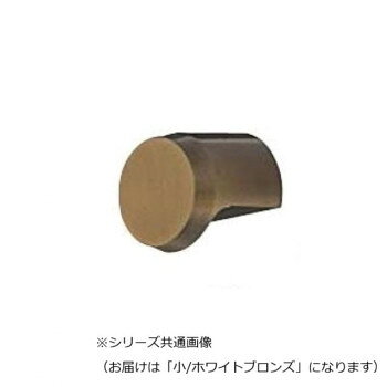 シロクマ クラークツマミ 小 ホワイトブロンズ KB-36【お寄せ品、返品キャンセル不可。欠品終売時連絡あり】