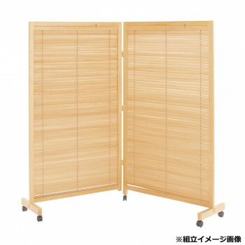 【直送品】弘益(KOEKI) UTILITY 衝立2連 ナチュラル JPLB2NA【お寄せ品、返品キャンセル不可。欠品終売時連絡あり】