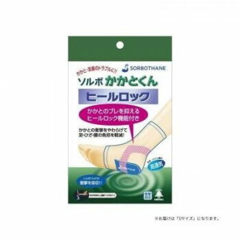 ソルボかかとくんヒールロック 1足入 L【お寄せ品、返品キャンセル不可。欠品終売時連絡あり】