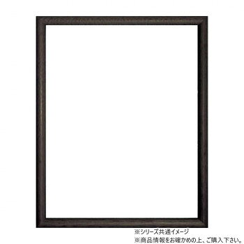 大額 ベーシック額 6700N 四ツ切 ブラック【お寄せ品、返品キャンセル不可。欠品終売時連絡あり】