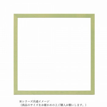 ※代引き不可 同梱不可※北海道、沖縄、離島送料は別途お見積り。※手配完了後は、ご注文キャンセルを承る事が出来ません。指定日可能の表示以外の商品はご指定日不可です。メーカーより取り寄せ商品のため、在庫状況によっては欠品・廃盤の可能性があります。あらかじめご了承ください。木目と柔らかいカラーリングが特徴的な深型のBOXフレーム。立体的な作品やキャンバスも額装することができます。サイズ個装サイズ：45×44×5cm重量1.3kg個装重量：1600g素材・材質木製 表面:UVカットアクリル仕様表面カバー:UVアクリル1.8mm収納可能サイズ:400角生産国ベトナム・広告文責（有限会社パルス・048-551-7965）fk094igrjs