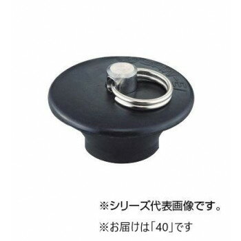 SANEI バス用W式ゴム栓 H27F-40【お寄せ品、返品キャンセル不可。欠品終売時連絡あり】