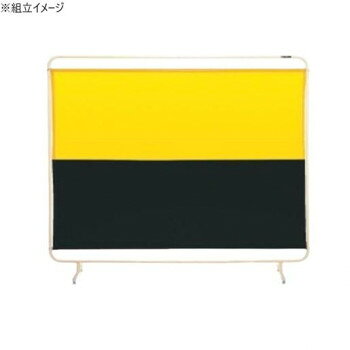 【直送品】サカエ 遮光スクリーン 固定式 1800×1530mm アジャスター付 YS-18GYE【お寄せ品、返品キャンセル不可。欠品終売時連絡あり】