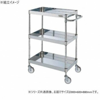 【直送品】サカエ ステンレスCSパールワゴン H880mm 棚板3段 スチール CSP4-9083NU【お寄せ品、返品キャンセル不可。欠品終売時連絡あり】