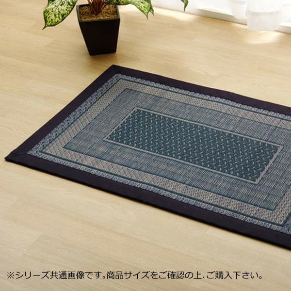 Door Mats - 【直送品】純国産 い草玄関マット 『Fランクス』 ネイビー 約60×90cm 8823260【お寄せ品、返品キャンセル不可。欠品終売時連絡あり】