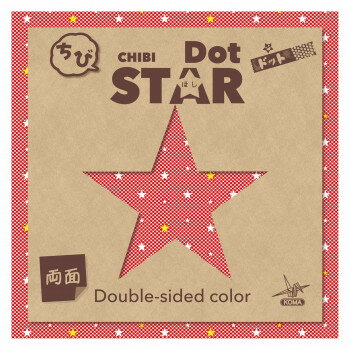 ちびドット 両面 スター 24枚入 150×150mm P0091S 10セット【お寄せ品、返品キャンセル不可。欠品終売..