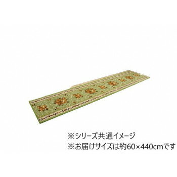 【直送品】廊下敷き マット 花柄 エレガンス 撥水 グリーン 約60×440cm 1340560124706【お寄せ品、返品..