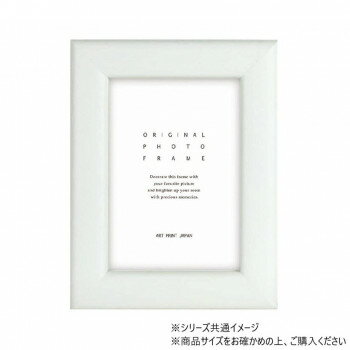 【メール便】 A.P.J. フォトフレーム エコフレームS サービスL ホワイト・1000016331【お寄せ品、返品キャンセル不可。欠品終売時連絡あり】