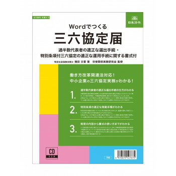 Word�ǤĤ��롡��ϻ�����ϡ���ϫ��9-D�ڤ����ʡ����ʥ���󥻥��Բġ����ʽ����Ϣ�������