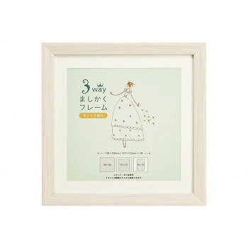 【メール便】 3WAYましかくフレーム 15角 ホワイト 106-212【お寄せ品、返品キャン...