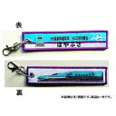 【メール便】 KB雑貨 ししゅうタグ H5系 H523形0番台 はやぶさ KBTG11002【お寄せ品、返品キャンセル不可。欠品終売時連絡あり】