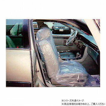 チップトップ シートカバー 200枚/箱 MS-1【お寄せ品、返品キャンセル不可。欠品終売時連絡あり】