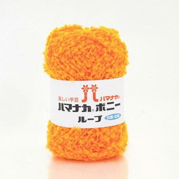 Thick, Heavy - ハマナカ ボニーループ No.3 3906003【お寄せ品、返品キャンセル不可。欠品終売時連絡あり】