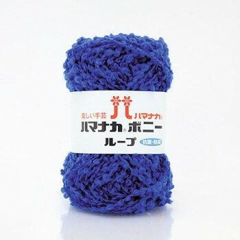ハマナカ ボニーループ No.7 3906007【お寄せ品、返品キャンセル不可。欠品終売時連絡あり】