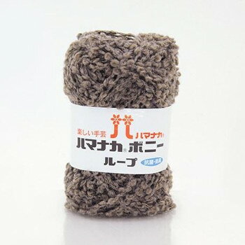Thick, Heavy - ハマナカ ボニーループ No.12 3906012【お寄せ品、返品キャンセル不可。欠品終売時連絡あり】