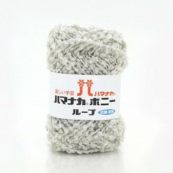 Thick, Heavy - ハマナカ ボニーループ No.13 3906013【お寄せ品、返品キャンセル不可。欠品終売時連絡あり】