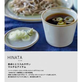 ヘルシー救急BOXのHINATA ヒナタ 蕎麦猪口 RD T-947814【お寄せ品、返品キャンセル不可。欠品終売時連絡あり】｜アングル2