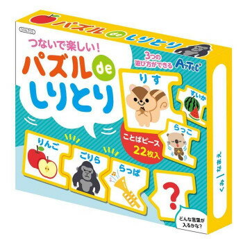 【メール便】 アーテック パズルdeしりとり 6705【お寄せ品、返品キャンセル不可。欠品終売時連絡あり】