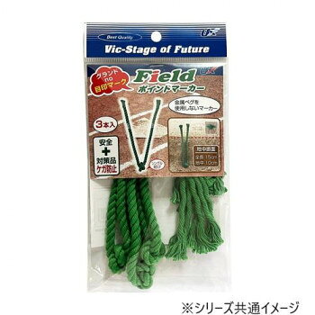 【メール便】 ユニックスコーポレーション フィールドポイントマーカー3本セット・グリーン BX79-24【お寄せ品、返品キャンセル不可。欠品終売時連絡あり】