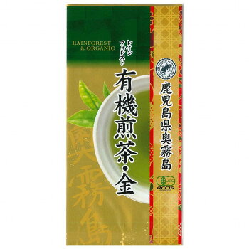 菱和園 レインフォレスト有機煎茶 金 (リーフ茶) 100g 10袋【お寄せ品、返品キャンセル不可。欠品終売時連絡あり】