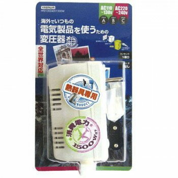 HTD130240V1500W 全世界対応変圧器(電子式) プラグC【お寄せ品、返品キャンセル不可。欠品終売時連絡あり】