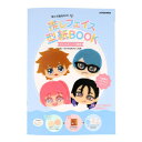 【メール便】 推しフェイス型紙BOOK NUIO-03【お寄せ品、返品キャンセル不可。欠品終売時連絡あり】