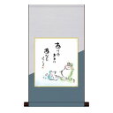 色紙掛・色紙セット 佐藤恵風 しあわせかえる 31×57cm YS2HEM-025【お寄せ品、返品キャンセル不可。欠品終売時連絡あり】(3)