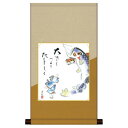 色紙掛・色紙セット 井川洋光 こいのぼり 31×57cm TS2HEM-007【お寄せ品、返品キャンセル不可。欠品終売時連絡あり】