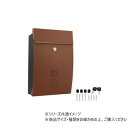 ハイロジック 60704 SHPB05A-BRB メールボックス ブラウン【お寄せ品、返品キャンセル不可。欠品終売時連絡あり】(4)