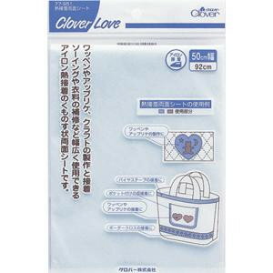 【メール便】 クロバー 熱接着シート 77-951【お寄せ品、返品キャンセル不可。欠品終売時連絡あり】