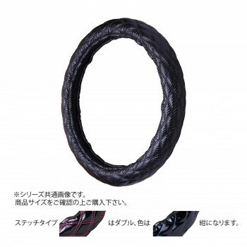 トラックハンドルカバー カーボンキルト 黒 ダブルステッチ紺 CHK23-BB【お寄せ品、返品キャンセル不可。欠品終売時連絡あり】