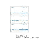 ヒサゴ 合計請求書 3面 インボイス対応 500枚 BP1431【お寄せ品、返品キャンセル不可。欠品終売時連絡あり】