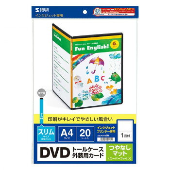 サンワサプライ インクジェットDVDスリムトールケース用カード JP-DVD9N【お寄せ品、返品キャンセル不可。欠品終売時連絡あり】